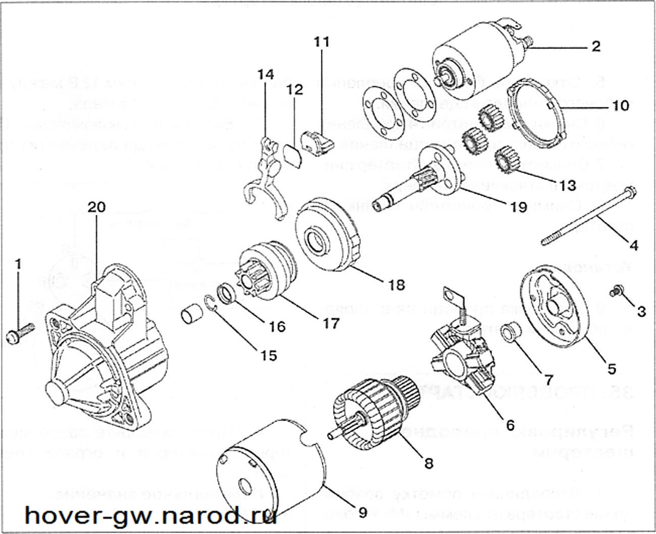 Запчасти ховра. Стартер Грейт вол н5 дизель. Корпус редуктора стартера Ховер н2. Suzuki VX 800 сборка стартера. Hover h2 сборка стартера.